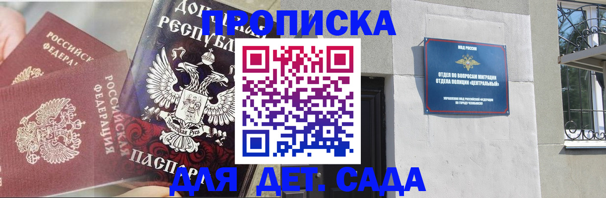 пропишу в квартире в Якутске